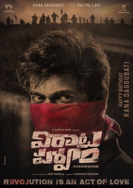 Virata Parvam still 7